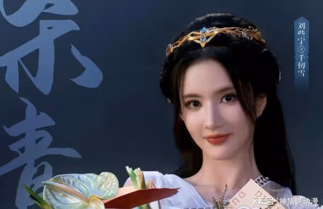 斗羅2武魂殿三美曝光,胡列娜超預期,比比東好御,千仞雪卻被罵