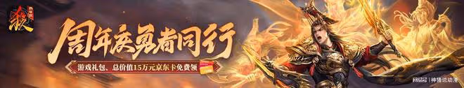 千元紅包積分兌,神秘禮包從天降!《三國殺移動版》周年慶倒計時