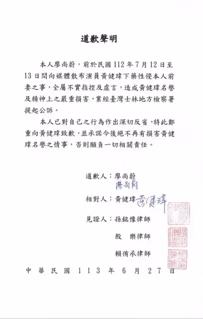 黃健瑋捲METOO終獲「遲來的正義」　收道歉聲明：感謝願意說出真相的人