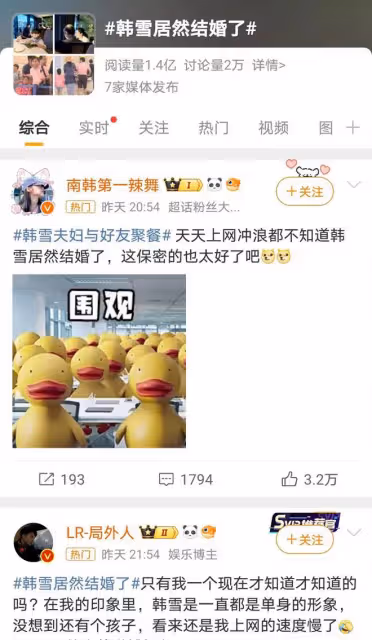 韓雪隱秘婚姻曝光,與年長18歲富商共度幸福時光,低調生活引關注