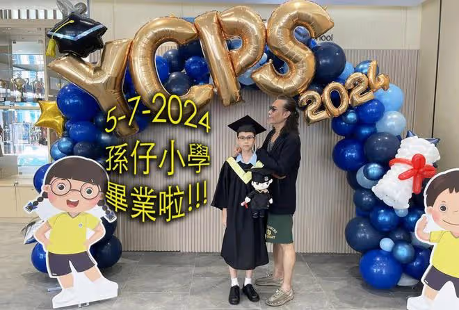 香港知名男星參加孫子畢業禮!結過4次婚,現與小36歲女友拍拖!