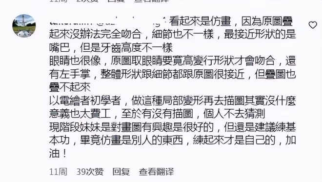 19歲梧桐妹秀漫畫,畫7個小時很認真,卻被評論要多練基本功