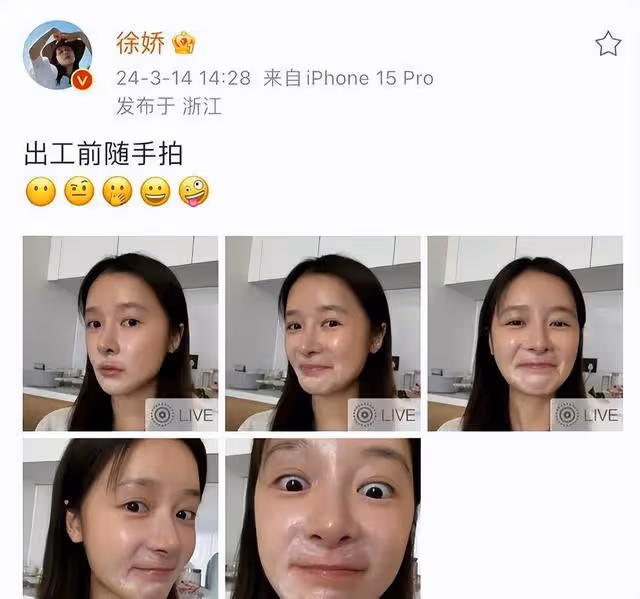 26歲徐嬌狀態被網友批:有種剛出月子的紅潤富態感