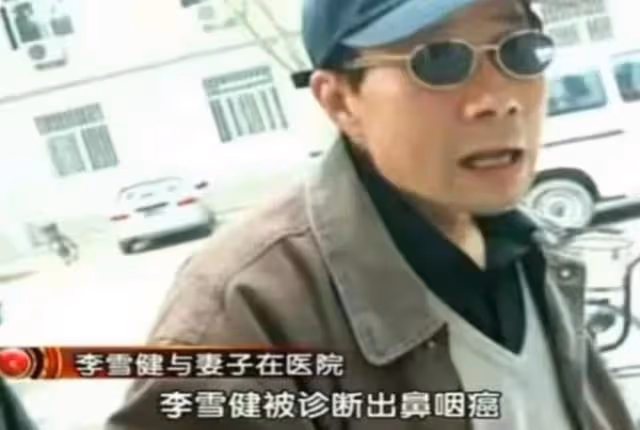 李雪健:患癌18年,脖子潰爛、痛不欲生,妻子讓他重新振作
