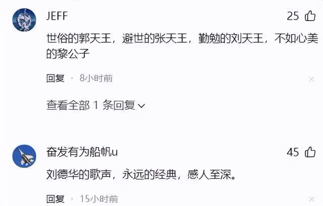 63歲的劉德華在上海開唱了!最幸福的就是她!引發全網熱議!