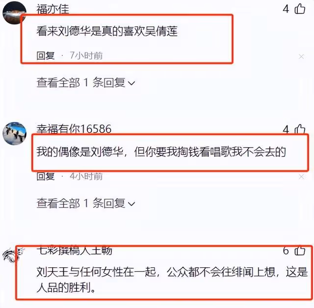 63歲的劉德華在上海開唱了!最幸福的就是她!引發全網熱議!
