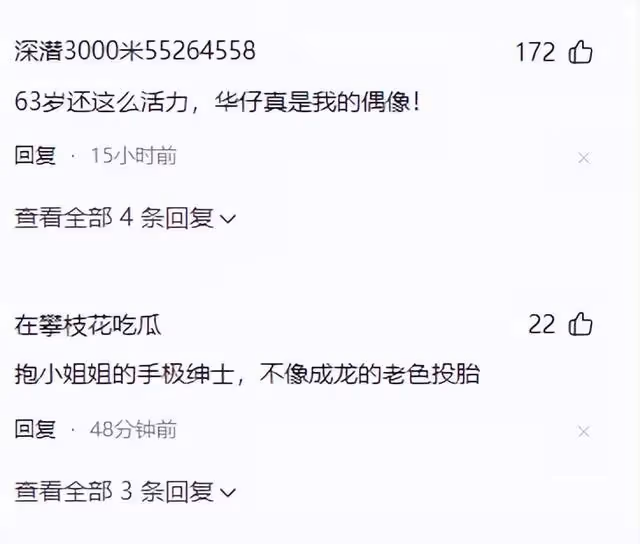 63歲的劉德華在上海開唱了!最幸福的就是她!引發全網熱議!