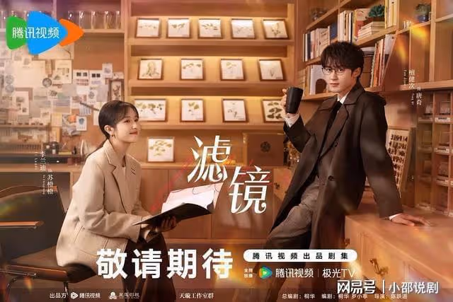 騰訊2025年開播!檀健次領銜主演,看到女主男二一定追劇