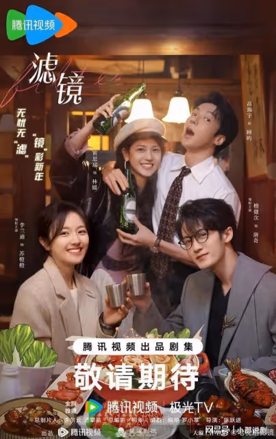 騰訊2025年開播!檀健次領銜主演,看到女主男二一定追劇