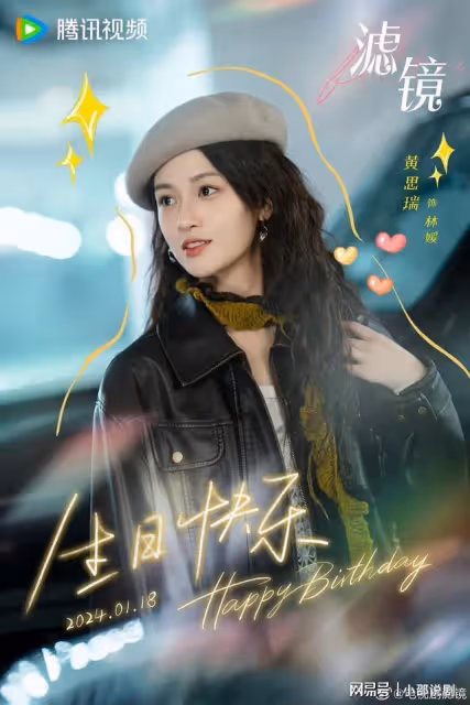 騰訊2025年開播!檀健次領銜主演,看到女主男二一定追劇