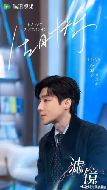 騰訊2025年開播!檀健次領銜主演,看到女主男二一定追劇