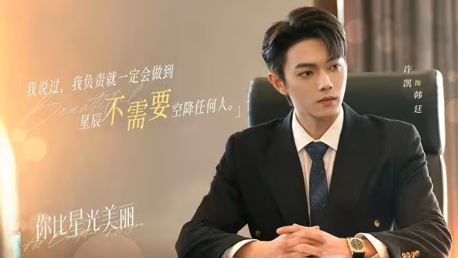 你比星光美麗:韓廷歸國背後另有秘密!曾荻韓苑到死不知為何失敗