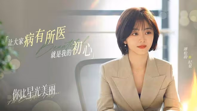 你比星光美麗:韓廷歸國背後另有秘密!曾荻韓苑到死不知為何失敗