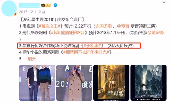 耗資8億,看完《長相思2》最新預告,我想說:這一局,楊紫要贏了