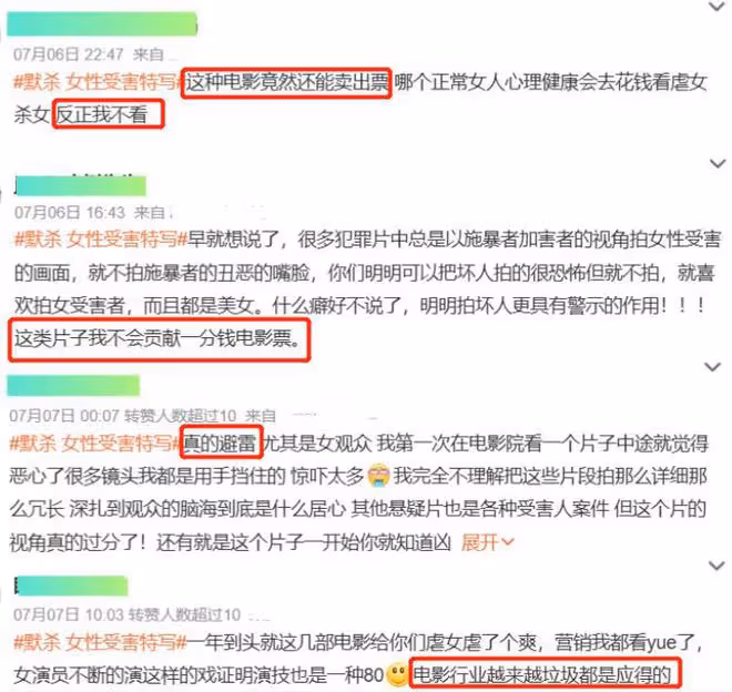王傳君《默殺》：女孩被性侵劇情引爭議，網友：完全不尊重女性