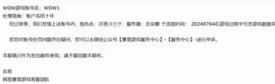 WLK懷舊服國服封號潮來襲 這幾件事千萬不要做