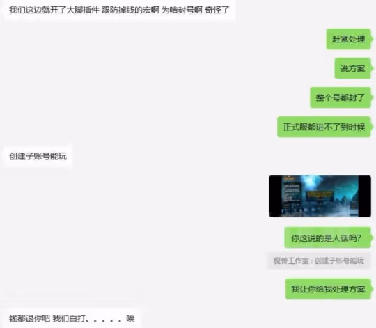 WLK懷舊服國服封號潮來襲 這幾件事千萬不要做