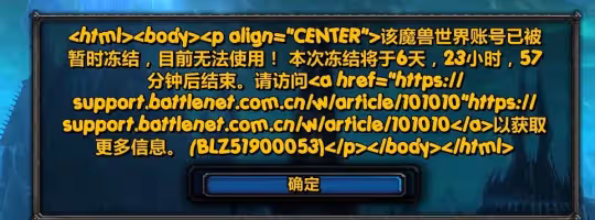 WLK懷舊服國服封號潮來襲 這幾件事千萬不要做