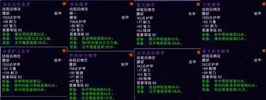 P2征服紋章牌子裝盤點 屬性太雞肋還不如換寶珠