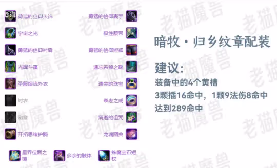 WLK懷舊服歸鄉紋章兌換指南 三系牧師裝備兌換