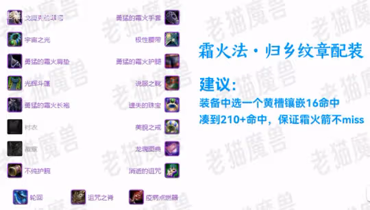 WLK懷舊服歸鄉紋章兌換指南 三系法師裝備兌換