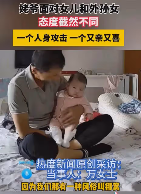 姥爺抱外孫女直夸親生的，下秒吐槽女兒是豬種，又補一句徹底急眼