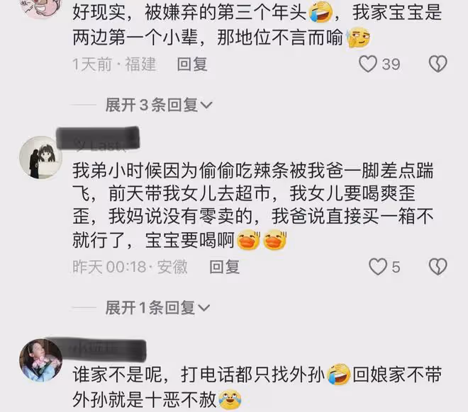 姥爺抱外孫女直夸親生的,下秒吐槽女兒是豬種,又補一句徹底急眼