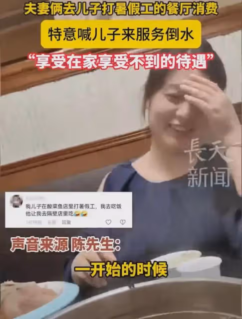 兒子暑假到飯店打工,爸媽捧場消費:在家享受不到的來這裡享受了