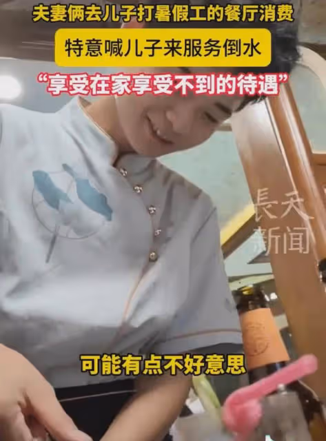 兒子暑假到飯店打工,爸媽捧場消費:在家享受不到的來這裡享受了