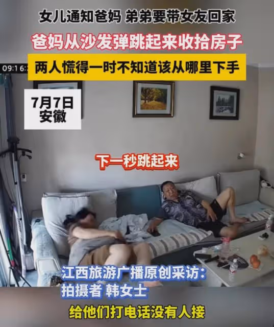 笑噴!女兒通知父母弟弟要帶女友回家,父母慌得從沙發上直接彈起