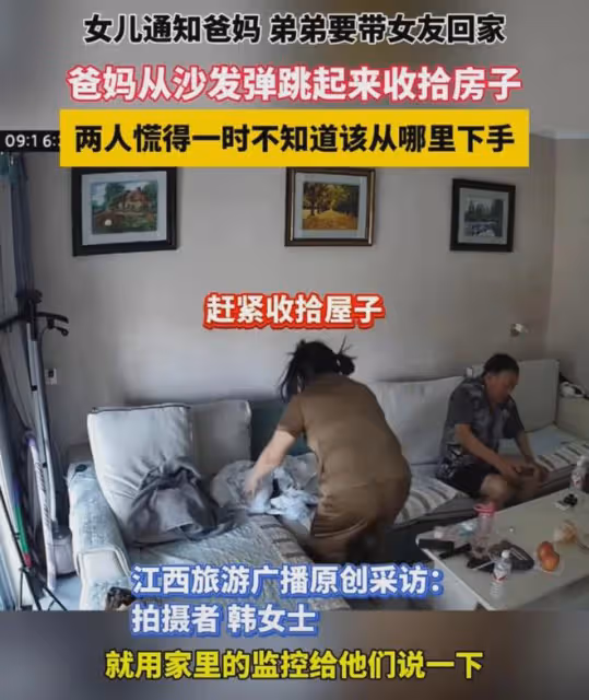 笑噴!女兒通知父母弟弟要帶女友回家,父母慌得從沙發上直接彈起