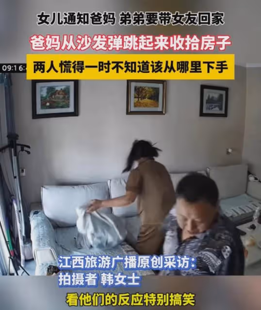 笑噴!女兒通知父母弟弟要帶女友回家,父母慌得從沙發上直接彈起