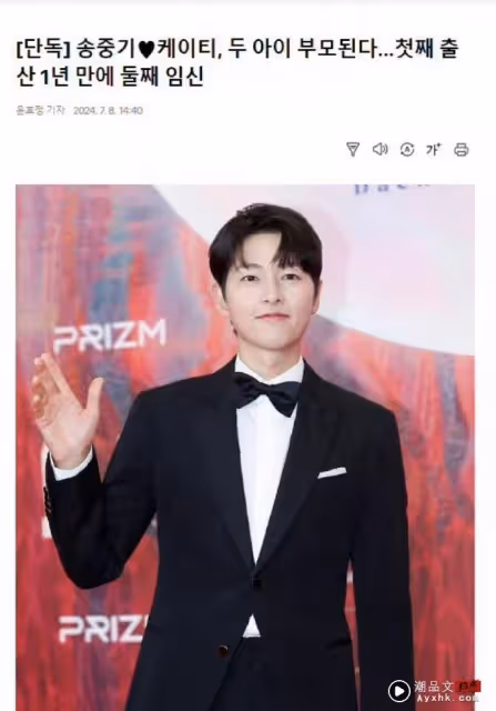 恭喜!宋仲基升格二寶爸 證實老婆再懷孕!