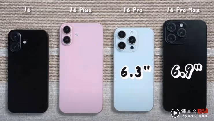 iPhone16秋季亮相 不要買Pro! 專家曝入手平價版5大優點