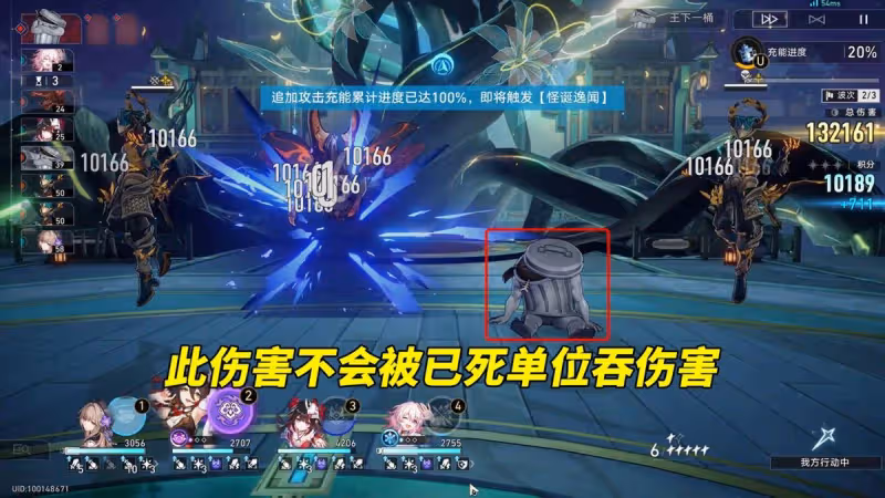 崩鐵:虛構敘事「向壁虛造」攻略|配隊陣容推薦,這期滿星不算難