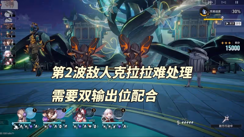 崩鐵:虛構敘事「向壁虛造」攻略|配隊陣容推薦,這期滿星不算難