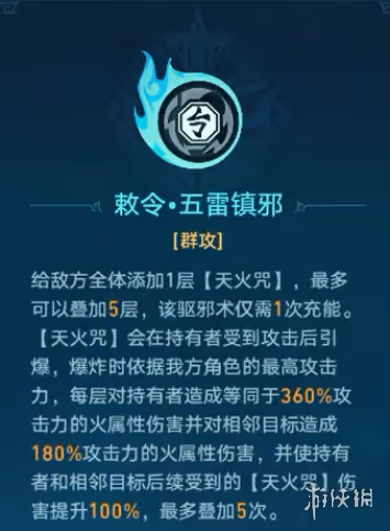 崩壞星穹鐵道降妖輯錄狐眠冢打法攻略