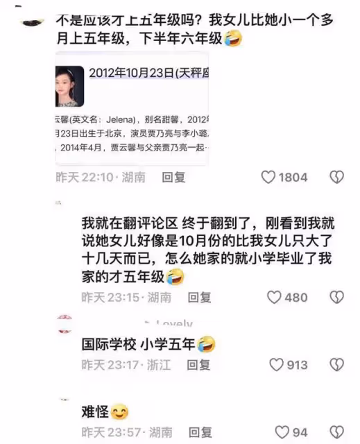 李小璐參加女兒小學畢業禮，母女同框似姐妹，11歲甜馨漂亮有氣質