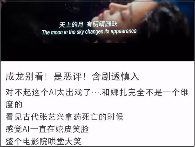 成龍新片《傳說》大量使用ai換臉，遠景直接穿幫，引髮網友熱議