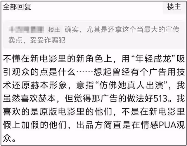 成龍新片《傳說》大量使用ai換臉，遠景直接穿幫，引髮網友熱議