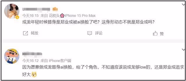 成龍新片《傳說》大量使用ai換臉，遠景直接穿幫，引髮網友熱議