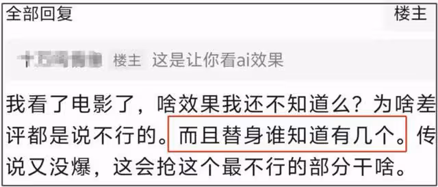 成龍新片《傳說》大量使用ai換臉，遠景直接穿幫，引髮網友熱議