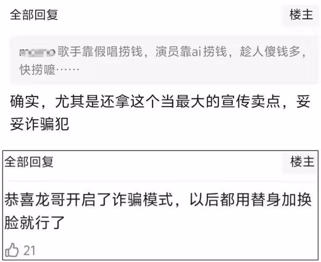 成龍新片《傳說》大量使用ai換臉，遠景直接穿幫，引髮網友熱議