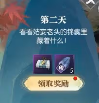 《逆水寒》楓語朝暮系列任務攻略