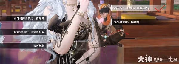 《逆水寒》楓語朝暮系列任務攻略