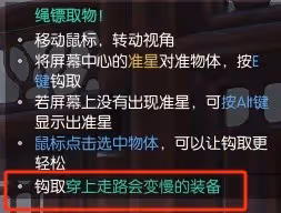 《逆水寒》楓語朝暮系列任務攻略