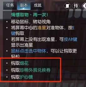 《逆水寒》楓語朝暮系列任務攻略