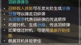 《逆水寒》楓語朝暮系列任務攻略