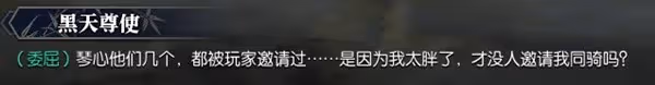 《逆水寒》楓語朝暮系列任務攻略
