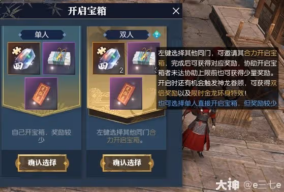 《逆水寒》楓語朝暮系列任務攻略